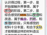 感觉与感受的区别