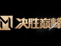 关于精彩对决壮观上演，球队实力展现无限可能的信息