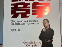 实力碾压对手，取得压倒性胜利 