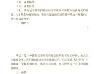信和邮件的区别 邮件和信件的区别和共同点 