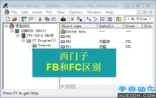 fcfb区别 fb和fc的区别 通俗理解 
