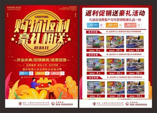 返利送的区别 返利活动可信吗 