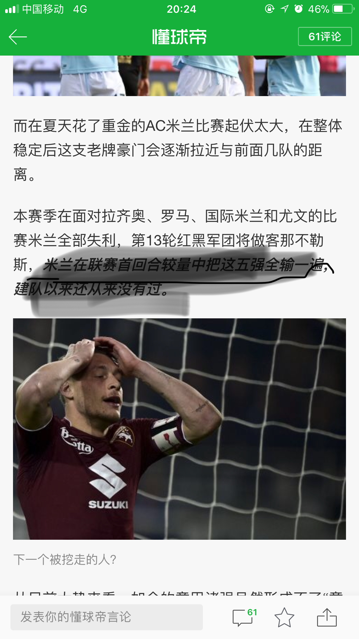 关于佛罗伦萨主场告捷，继续排在中游位置的信息