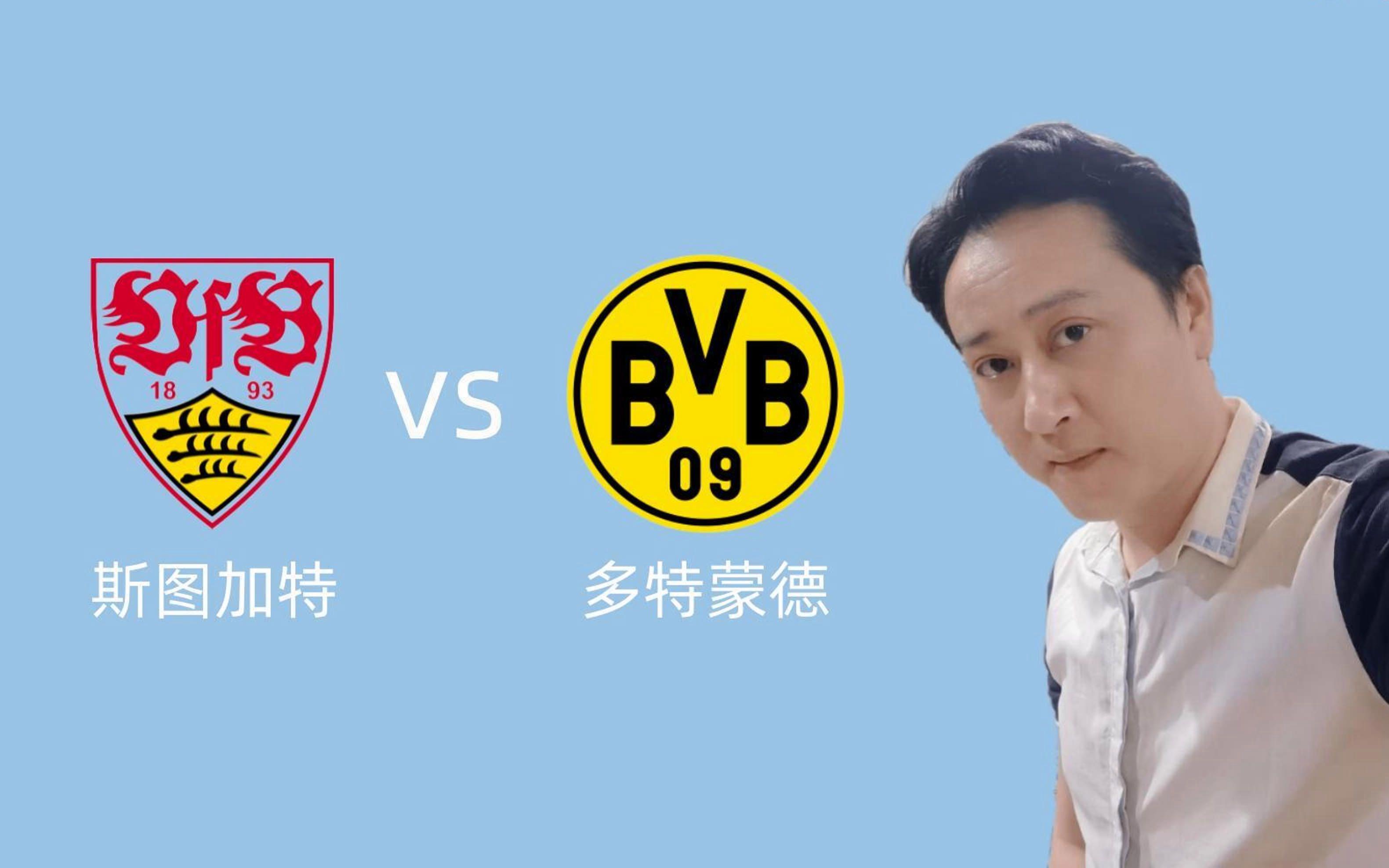 斯图加特客场对阵汉堡，争取客场突破的简单介绍