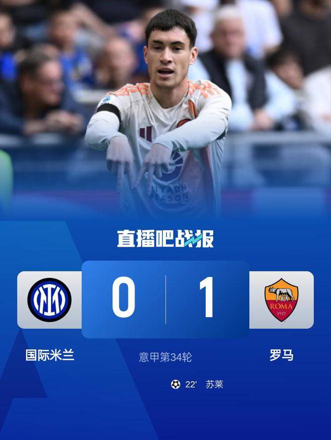 一场欧冠比赛中球员表现出人气低迷 