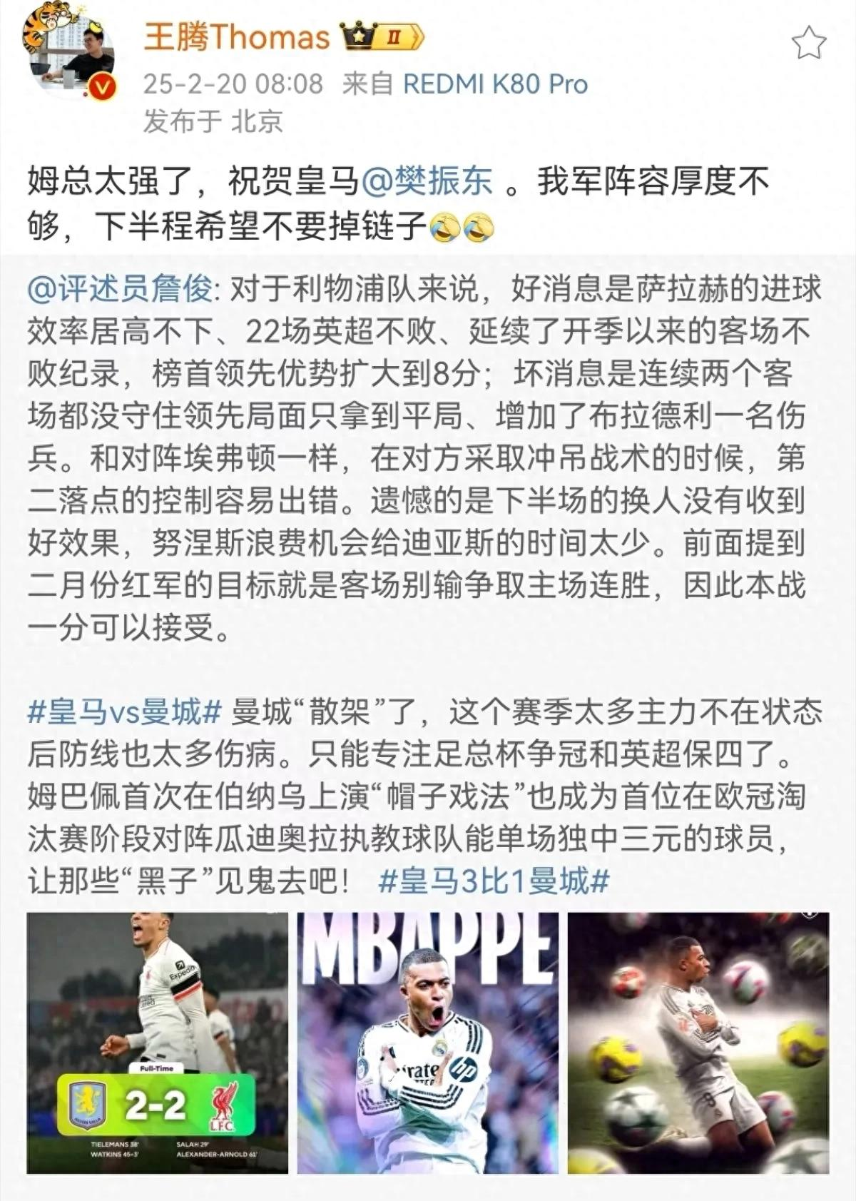 热议：皇马艰难胜出，成功晋级欧冠半决赛！的简单介绍