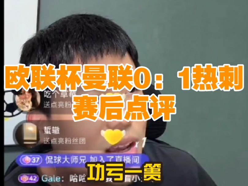 热刺主帅赛后点评球队表现，承诺改善的简单介绍