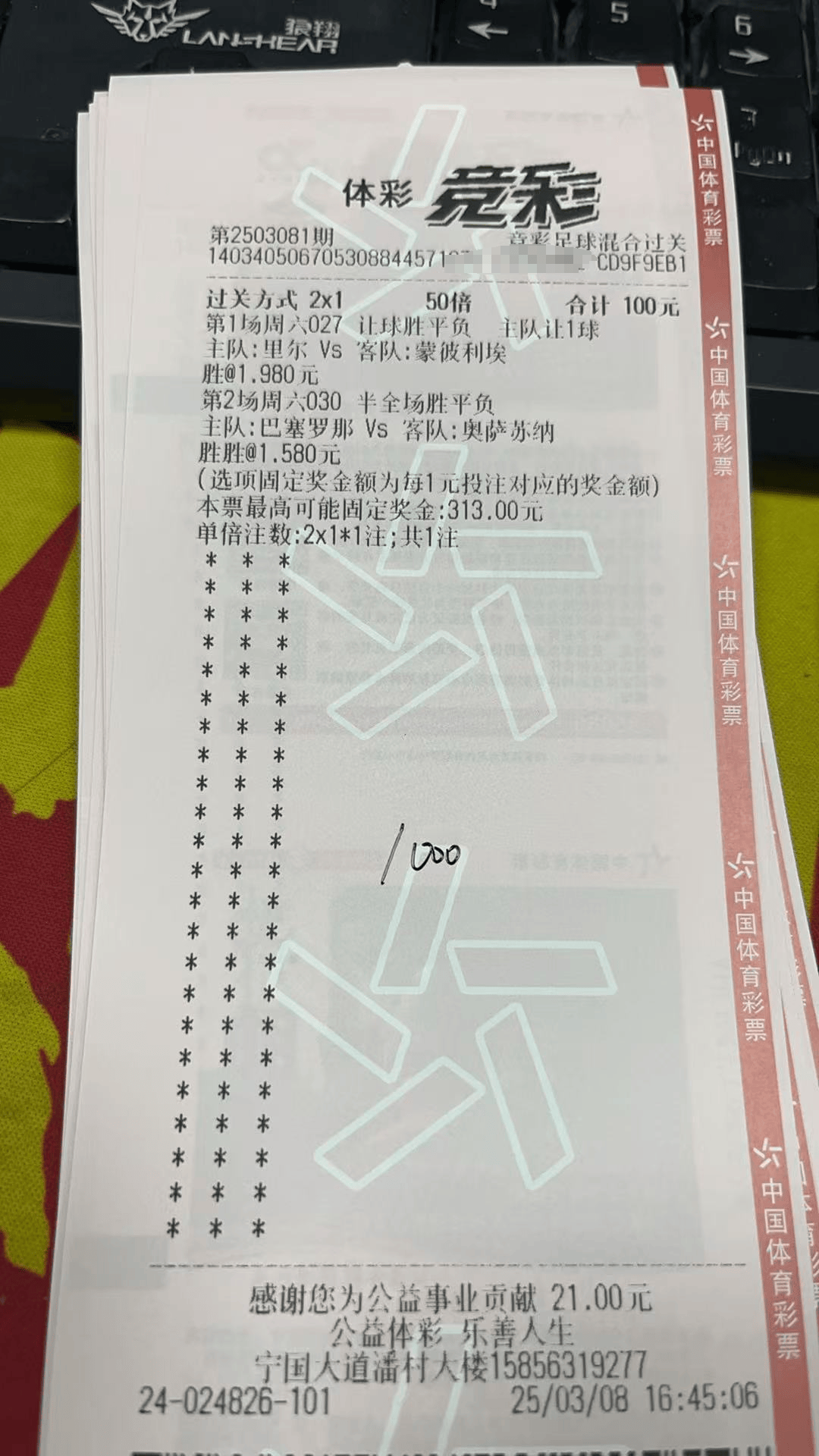 包含里尔客场击败蒙彼利埃，继续保持领先优势的词条