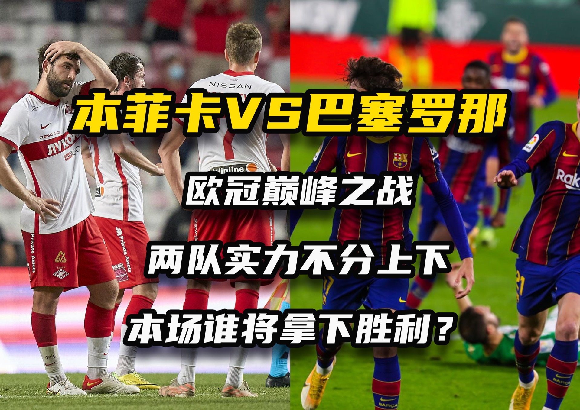 关于球队备战关键比赛，球员努力备战向胜利进发的信息