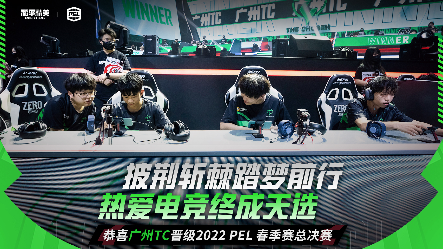 集结完毕，球员为决赛做最后冲刺的简单介绍