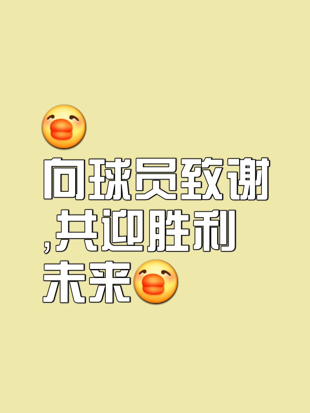 队员进攻应对果敢，赢得时机关键胜利 